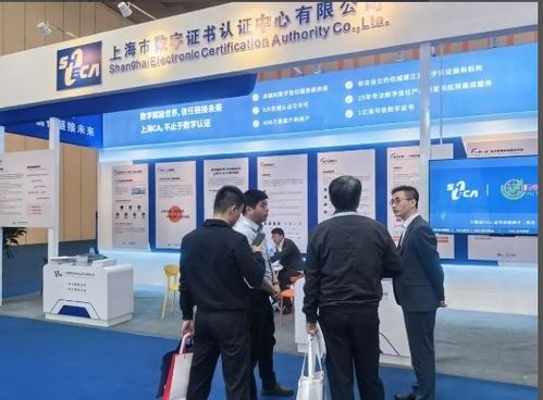 上海CA亮相上合組織數字技術合作發展論壇，展現中國數字信任服務實力